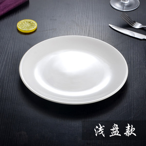 Pure White <b>Ceramic</b> Round Steak <b>Plate</b> Porcelain Shallow Flat Dish For Hotel Western Tableware - Product Image 2