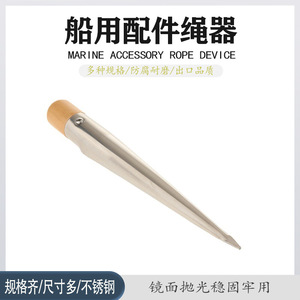 Outil de raccordement de cordes en acier inoxydable pour bateaux, outil de réparation et de remplacement pour voiliers et yachts, matériel marin - Product Image 5