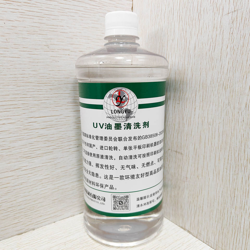 Longyu UV Ink Cleaning Agent Water-Based Car Wash Liquid Leather Rubber ...
