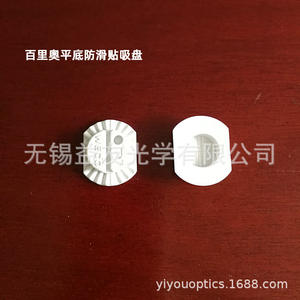 Ventosa de plástico autoadhesiva de fondo plano Weco para máquina Berio, antideslizante de doble cara - Product Image 2