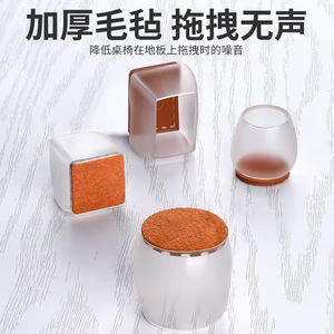 Baolian Furniture Felt Pad Square Silent Chair Leg Protector Thickened Anti Slip For Table And Chair - Product Image 1