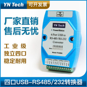 YN4561 Convertidor Serial USB a RS485/RS422/RS232/TTL 6 en 1 |   Adaptador de puerto COM virtual multiprotocolo 6 en 1 USB a serie W844 - Product Image 6