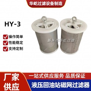 ตัวกรองแม่เหล็กแบบตาข่าย Huayi Filtration รุ่น Hy 2 Cw C แบบหน้าแปลน สำหรับกรองสิ่งสกปรกในน้ำมันไฮดรอลิกที่ไหลกลับ - Product Image 5