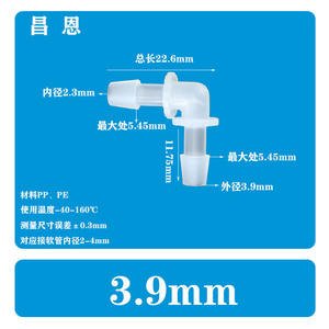 Raccords de tuyau d'aquarium en plastique en forme de L de 3/16 pouces (4,8 mm) et bec en PP en forme de pagode, coudes à 90 degrés - Product Image 3