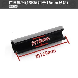 Doublure de patin d'ascenseur Hitachi 13K 10mm 16mm en plastique PC FR pour application de contrepoids - Product Image 5