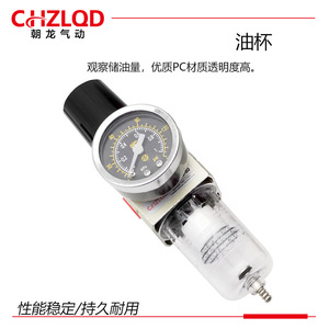 ชุดจ่ายลม Chzlqd Aw Series พร้อมเกจวัดแรงดันสำหรับระบบลม - Product Image 2