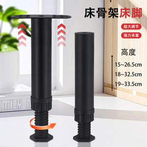 <b>Adjustable</b> <b>Bed</b> Frame Legs Black Plastic Steel Telescopic Furniture Legs Heavy Duty Support For <b>Bed</b> Minimalist Design - Product Image 1