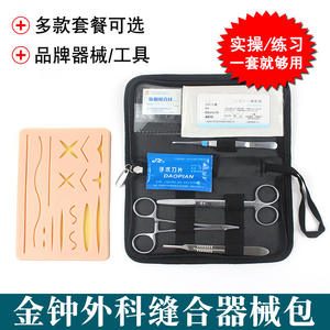 Hangyu & Shanghai Pulun ชุดเครื่องมือผ่าตัดเครื่องมือเย็บ1531ระฆังทองสำหรับการฝึกแพทย์ - Product Image 3