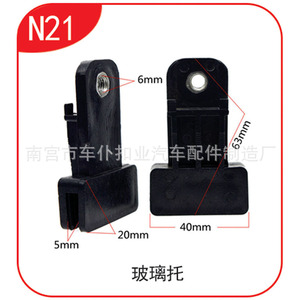 ขายึดกระจกไนลอนแบบเรียบ N21 63x40x20 มม. สำหรับชุดควบคุมกระจกรถยนต์ฮุนได - Product Image 1