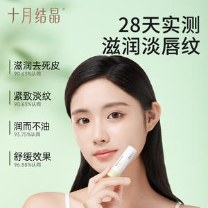 Baume à lèvres hydratant doux October Crystal 4,0 g pour lèvres sèches, utilisation automne-hiver - Product Image 5