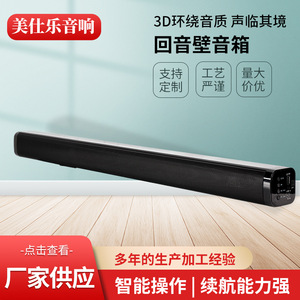 Mysole Soundbar 5.1 Channel Bluetooth Home Theater Speaker With 3D Surround Sound For TV - Product Image 4