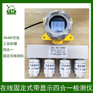 Détecteur de gaz 4 en 1 Chu Huan, capteur de gaz toxique et inflammable antidéflagrant, alarme pour espaces confinés - Product Image 5