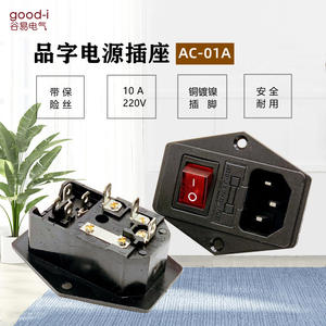 Enchufe de Corriente Tres en Uno AC-01A con Interruptor, Fusible, Orificio para Tornillo de Latón, Interruptor de Luz para Uso Industrial, para Estándares de China y Australia - Product Image 2