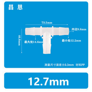 Raccord en T de tuyau de 11,1 mm résistant aux hautes températures, raccord rapide en plastique pour robinet, accessoire pagode, raccord de conduit en PP - Product Image 3