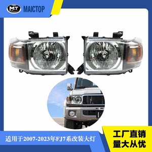 Modificación de faros delanteros para Land Cruiser FJ79 75 (2007-2021) con fondo negro. - Product Image 5