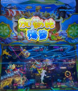 Machine de jeu vidéo d'arcade la plus populaire, à monnayeur, avec jeu de pêche et de loterie, prise en charge de l'anglais, personnalisable pour 3 joueurs - Product Image 2