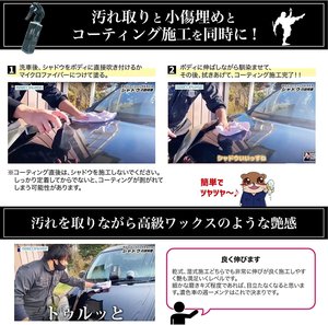 Vente en gros Japon Qualité NAGARA CARWASH P8-06 Professionnel Ombre Tout-en-Un Agent d'entretien Liquide de nettoyage Spray Entretien de la voiture - Product Image 5