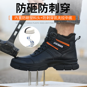 Jaerdun Winter Work Shoes High Top Fleece Lined Anti Smashing Anti Puncture Warm Construction Men Safety Shoes - Product Image 2