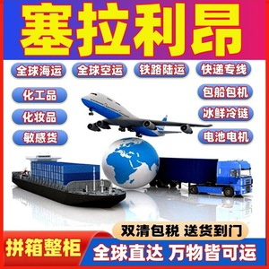 Services de logistique aérienne express internationale Chip Not Panic Group pour la Sierra Leone depuis la Chine - Product Image 3