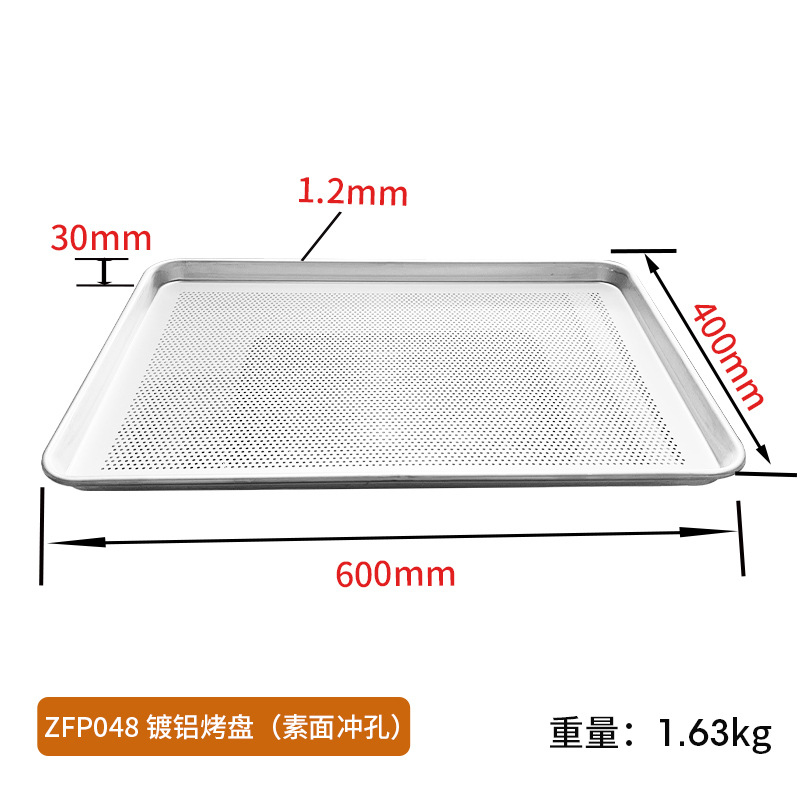 [plain punching] 600*400*30mm (1.2 thickness)
