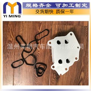 Refroidisseur d'huile Yi Ming YM-078 15x9x5 cm refroidi par eau pour Mazda 2 et 3 Series - Product Image 4