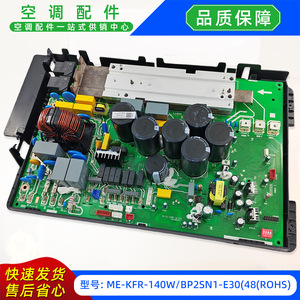 แผงควบคุมหลักเครื่องปรับอากาศมีเดีย รุ่น ME-KFR-140WBP2SN1-E30 48 ROHS แบบแยกส่วน - Product Image 5