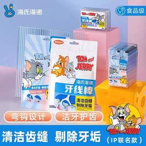 Haier Tom And Jerry – cure-dents en fil dentaire, 50 pièces, qualité alimentaire, portables, pour le nettoyage des dents, élimination de la plaque dentaire - Product Image 2