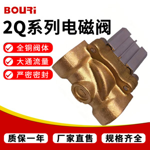 วาล์วโซลินอยด์แบบควบคุมด้วยนักบิน Bouri 2Q 0.8MPa AC220V 110V 24V แบบเกลียวสองทางตรงผ่าน สำหรับควบคุมการจ่ายน้ำ - Product Image 3