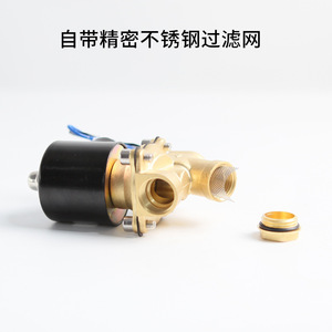 Vanne solénoïde en laiton 220V 24V normalement fermée, filetée, pour pulvérisation d'eau destinée aux camions refroidis par pulvérisation d'eau - Product Image 3