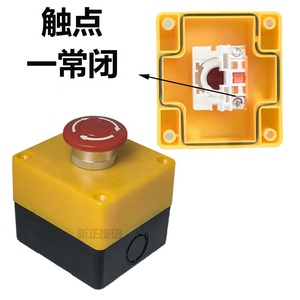 Hộp nút dừng khẩn cấp y090stop cảnh báo Vòng bắt đầu-dừng Hộp chuyển đổi Hộp nút la38 - Product Image 5