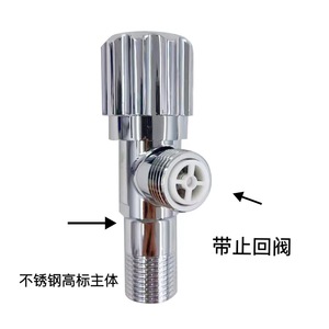 วาล์วมุมสแตนเลสพร้อมวาล์วกันกลับสำหรับหยุดน้ำในห้องน้ำ เส้นผ่านศูนย์กลางภายใน 4 มม. - Product Image 1