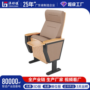 เก้าอี้โรงหนัง Ausnutria รุ่น JH633DZ พร้อมที่วางแขน สำหรับใช้ในหอประชุมโรงเรียน - Product Image 4