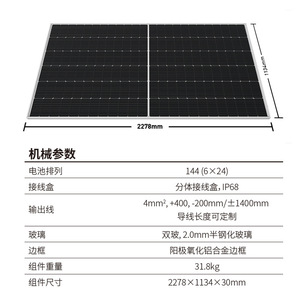 Panneau solaire 580W monocristallin double vitrage 182mmx182mm module photovoltaïque de qualité A - Product Image 1