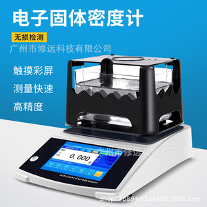 <b>Electronic</b> Solid Density Meter Touchscreen High Precision For Solid Density Detection - Product Image 1