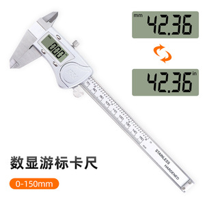 Calibrador Digital Xiuyuan 0-150mm de Acero Inoxidable con Pantalla Electrónica Impermeable - Product Image 5