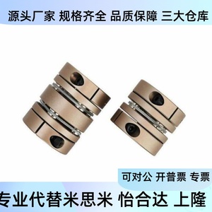 ข้อต่อไดอะแฟรมคู่ Deg14 D34 D8 9 9.525 10 11 12 12.7 13 14 15 E8 9 สำหรับเชื่อมต่อเพลา - Product Image 4