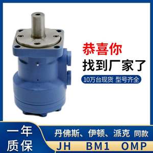 Motor Hidráulico Cicloidal de Pistones Orbitales Serie 101, 101-1003-009, Motor de Aceite de Baja Velocidad y Alto Torque - Product Image 2