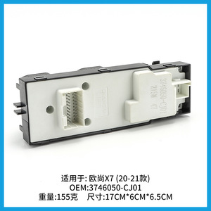Interruptor Regulador de Ventanas Changan 3746050-CJ01 para Oushang X7 2020-2021, Pieza de Repuesto de Material ABS - Product Image 3