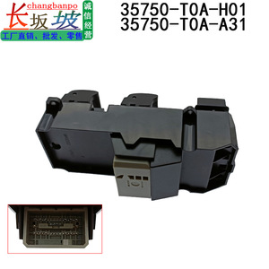 ฮอนด้า ซีวิค ซีอาร์วีสวิตช์หน้าต่าง 35750 T0A H01 35750 TR0 H11 ไฟฟ้าอัตโนมัติสำหรับรุ่นปี 2007 2013 - Product Image 5
