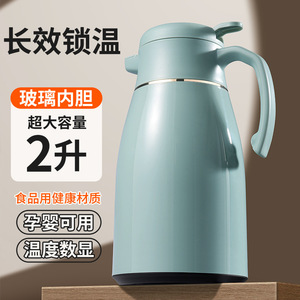 Smart Thermos Flask With Digital Display 2L Capacity Household Insulated Water <b>Jug</b> With Glass Inner Liner - Product Image 5