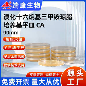 Boîtes de Pétri End Peak Bio 90 mm, 8 paquets, pour usage en laboratoire, plaques de culture - Product Image 5
