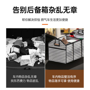 Houndstooth Car Trunk Storage Box 55L Folding Organizer With Handle For Car <b>Interior</b> <b>Accessories</b> Non Woven Fabric - Product Image 5