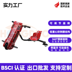 รถดริฟท์ไฟฟ้าทรงตัวอัตโนมัติ 36V 3.6Ah สมาร์ทไตรไซเคิลสำหรับผู้ใหญ่ ขายส่งข้ามพรมแดน - Product Image 4