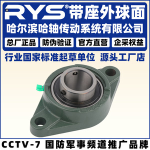 Rodamientos Esféricos RYS UCFL 216 217 218 P5 de Precisión para Plantas de Manufactura - Product Image 4