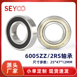 ตลับลูกปืนเม็ดกลมร่องลึก SeYoo 6005 25x50x12 มม. 2RS ซีลเหล็กโครเมียม P0 เมตริก สำหรับมอเตอร์และเครื่องจักร - Product Image 5