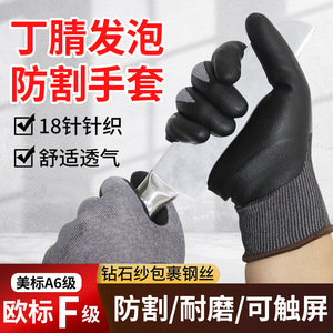 Guantes Resistentes a Cortes ProGuard Nivel 5, Recubiertos de Espuma de Nitrilo en la Palma, Resistentes a la Abrasión, para Construcción - Product Image 2