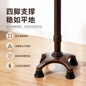 Aluminum Alloy Four Leg Walking Stick T Handle Adjustable Height Lightweight For Elderly Outdoor Use - Product Image 2
