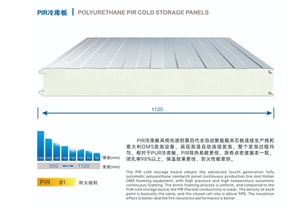 לוח פוליאוריטן מבודד חום ועמיד בפני להבות, מפלדת אל-חלד, לאחסון בקירור, זמין במלאי יצרן. - Product Image 2