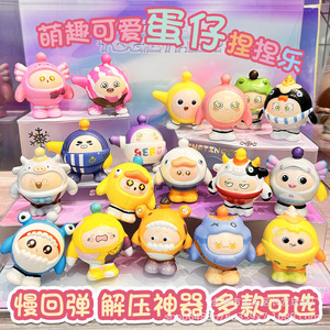 Egg Squeeze Toys TPE Slow <b>Rebound</b> Stress Relief For Kids And Adults Unisex 5-7 Years - Product Image 1