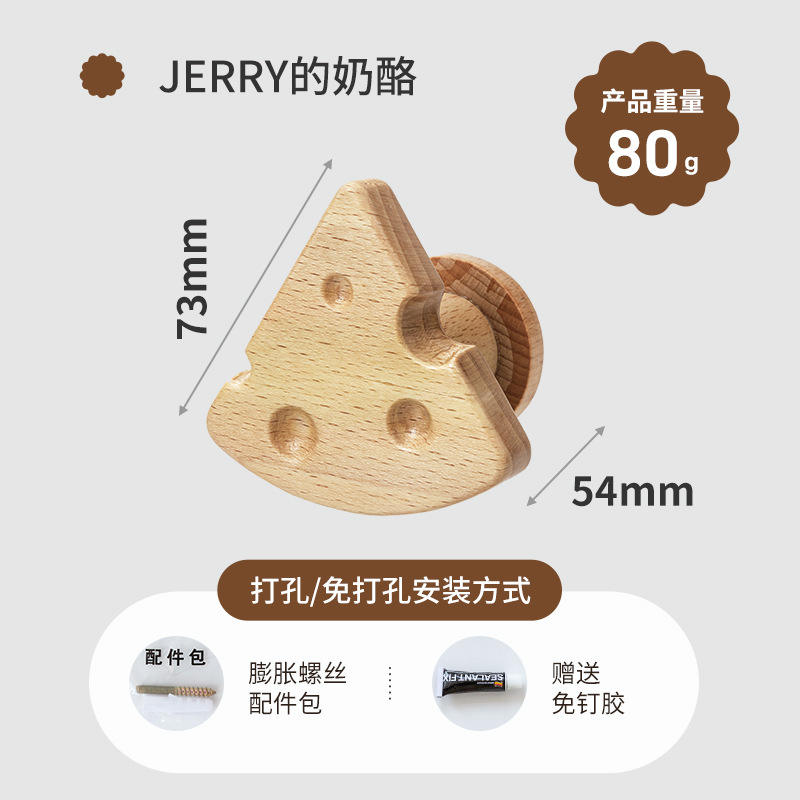 Fromage de Jerry